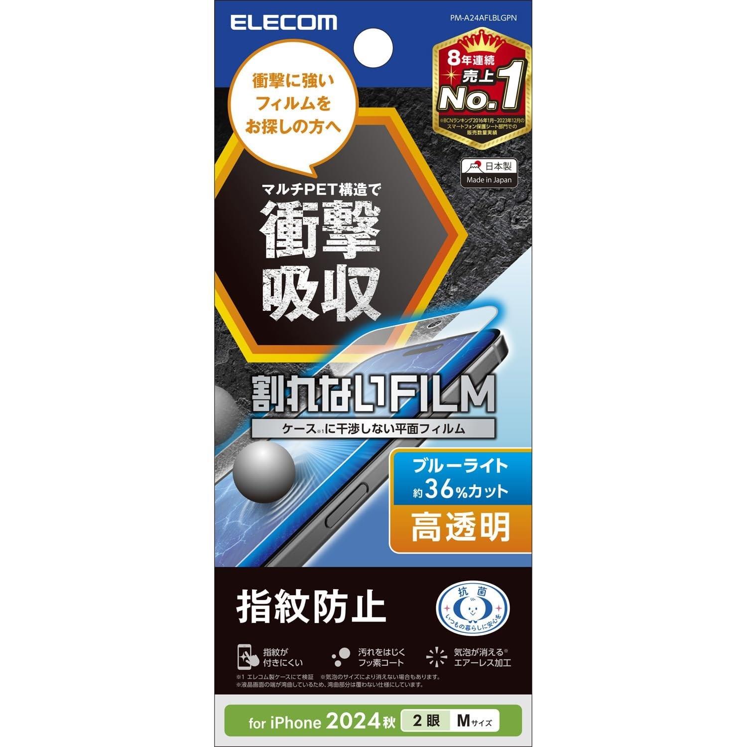 ※注意事項をご確認の上ご購入ください。 ※お急ぎの場合はお控えください。 ※お問い合わせはメールにてお願いいたします。この商品について特殊構造のフィルムが衝撃を緩和し画面を保護する、ブルーライトカット