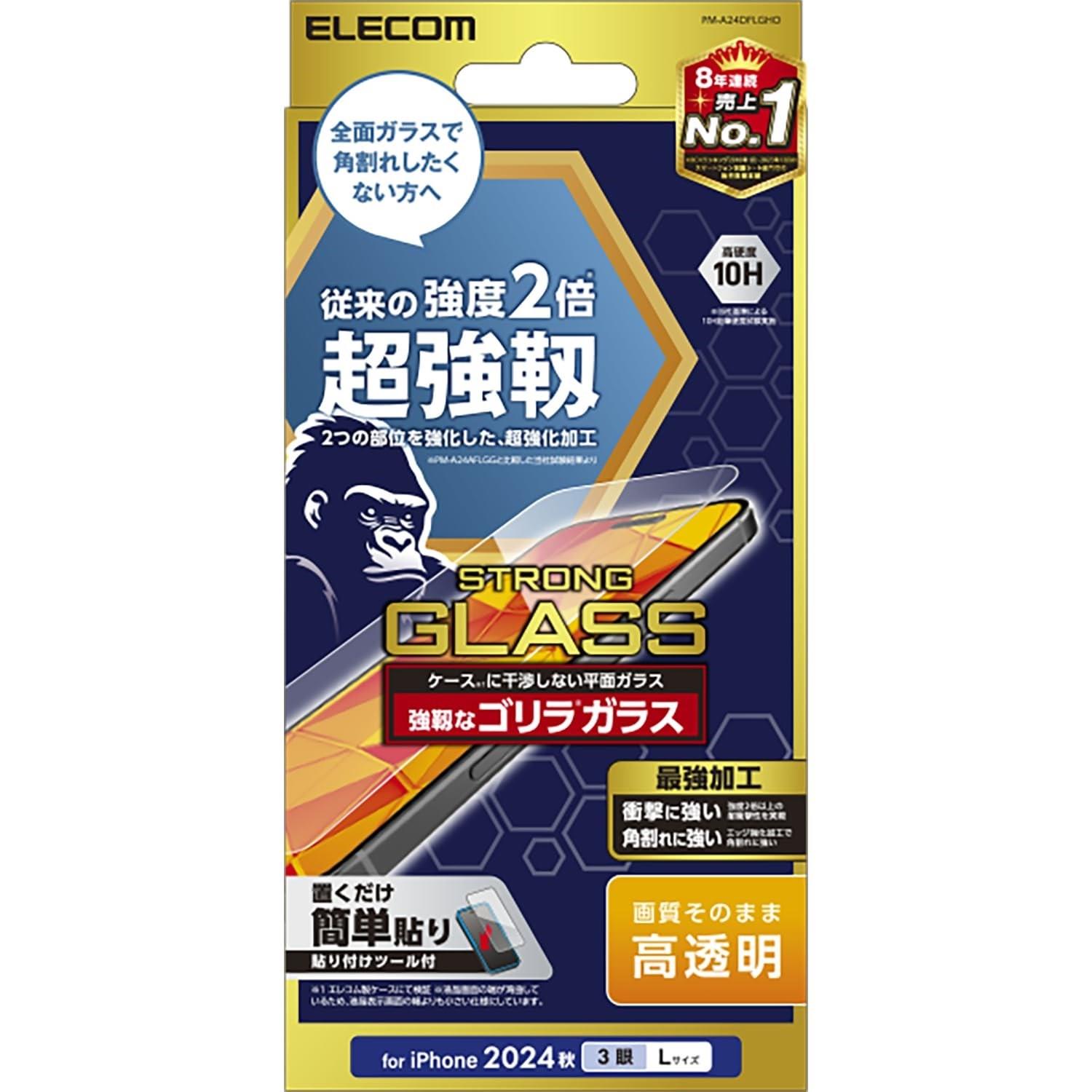 ※注意事項をご確認の上ご購入ください。 ※お急ぎの場合はお控えください。 ※お問い合わせはメールにてお願いいたします。この商品について高硬度ガラスを更に強化。エッジ強化加工でガラスフィルムが欠けにくく