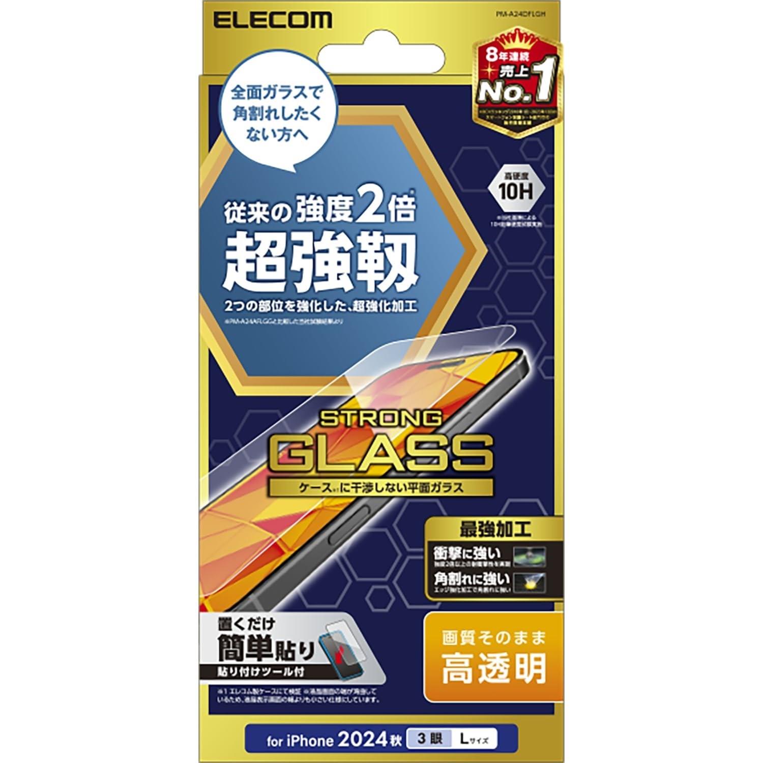 ※注意事項をご確認の上ご購入ください。 ※お急ぎの場合はお控えください。 ※お問い合わせはメールにてお願いいたします。この商品について高硬度ガラスを更に強化。エッジ強化加工でガラスフィルムが欠けにくく