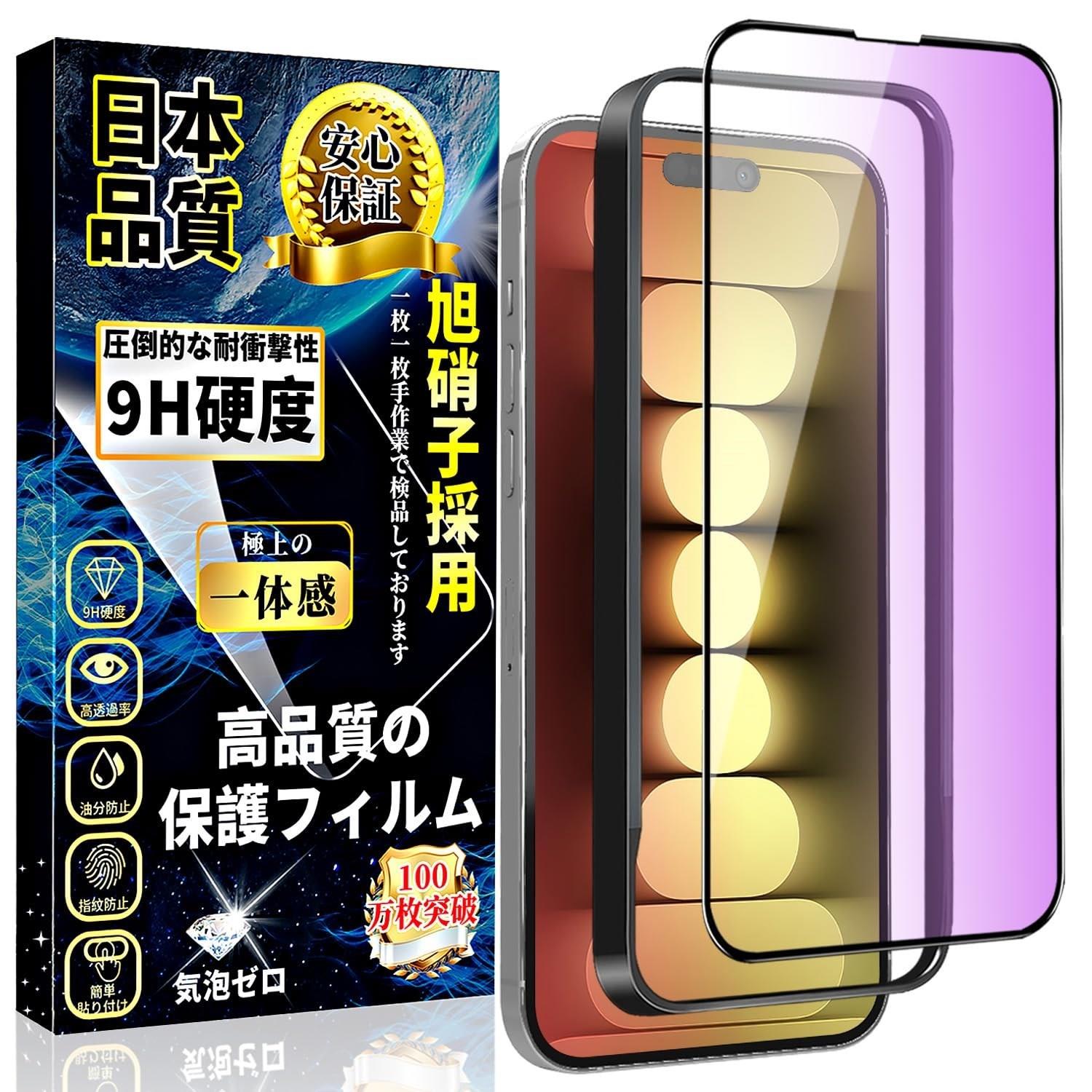 ※注意事項をご確認の上ご購入ください。 ※お急ぎの場合はお控えください。 ※お問い合わせはメールにてお願いいたします。この商品について【ブルーライトカット機能】ブルーレイカット反射技術は、ブルーレイを