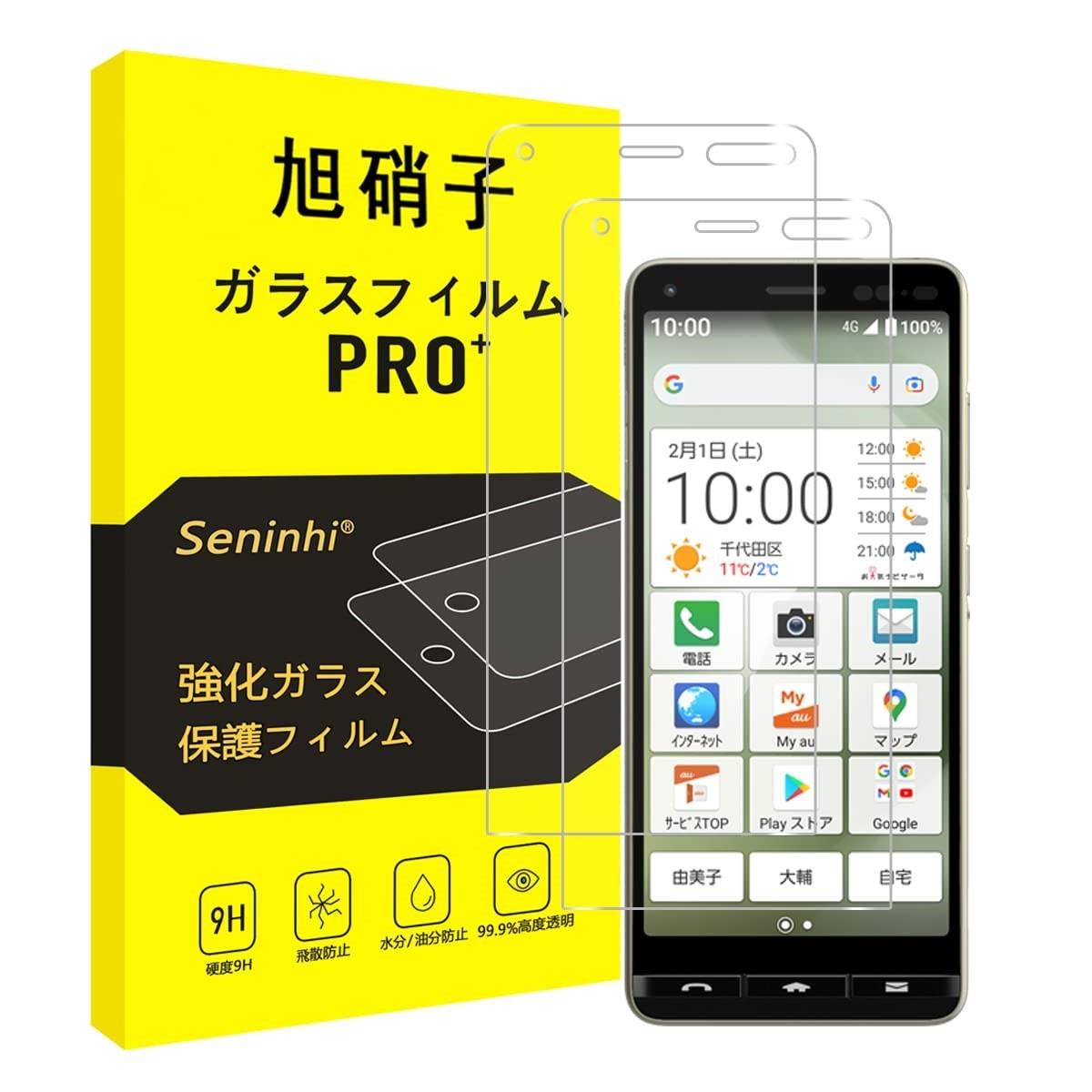 ※注意事項をご確認の上ご購入ください。 ※お急ぎの場合はお控えください。 ※お問い合わせはメールにてお願いいたします。この商品について？【専用設計】BASIO4 KYV47 / かんたんスマホ2 A0